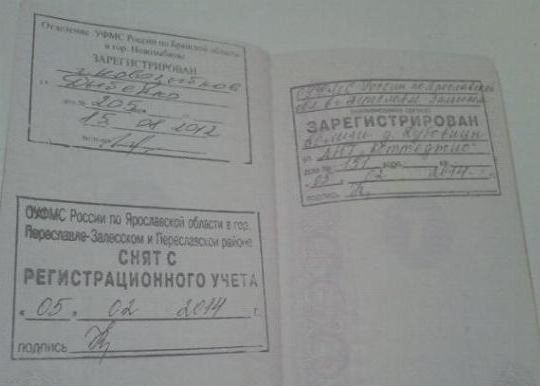 прописка в Кирсе